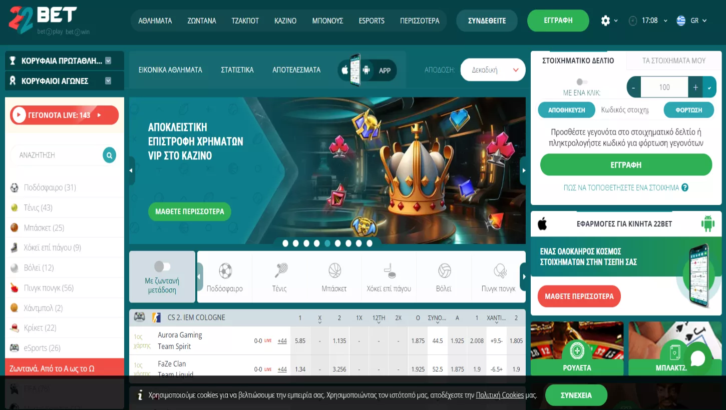 Κύρια σελίδα του 22bet Casino