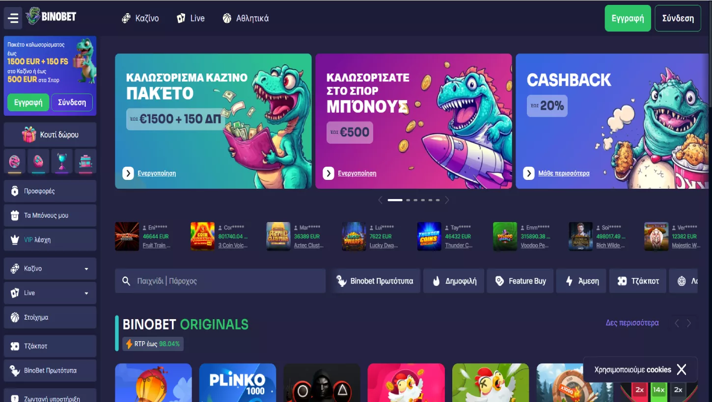 Κύρια σελίδα του Binobet Casino